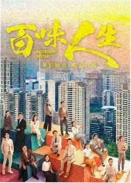 城市夜行线剧集高清观看封面